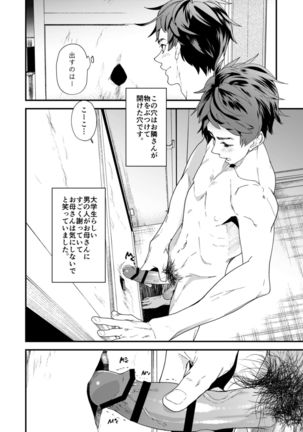 Gakkimatsu Seikinou Chousa -Jii ni Kansuru Hikoukai Enquete- Page #37