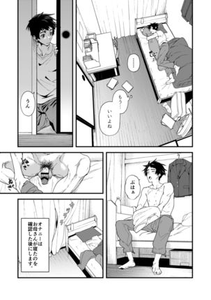 Gakkimatsu Seikinou Chousa -Jii ni Kansuru Hikoukai Enquete- Page #32