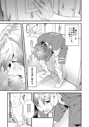 Gakkimatsu Seikinou Chousa -Jii ni Kansuru Hikoukai Enquete- Page #22