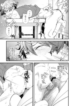 Gakkimatsu Seikinou Chousa -Jii ni Kansuru Hikoukai Enquete- Page #28