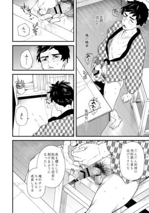 Gakkimatsu Seikinou Chousa -Jii ni Kansuru Hikoukai Enquete- Page #17