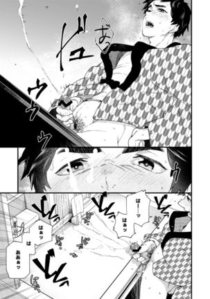 Gakkimatsu Seikinou Chousa -Jii ni Kansuru Hikoukai Enquete- Page #16