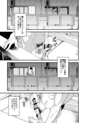Gakkimatsu Seikinou Chousa -Jii ni Kansuru Hikoukai Enquete- Page #34