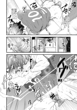 Gakkimatsu Seikinou Chousa -Jii ni Kansuru Hikoukai Enquete- Page #29