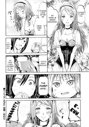 Wifes Zenpen Page #20