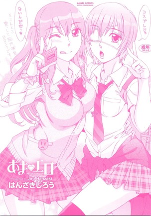 Ama Ero - Sweet Sugar Baby Ch. 1-7