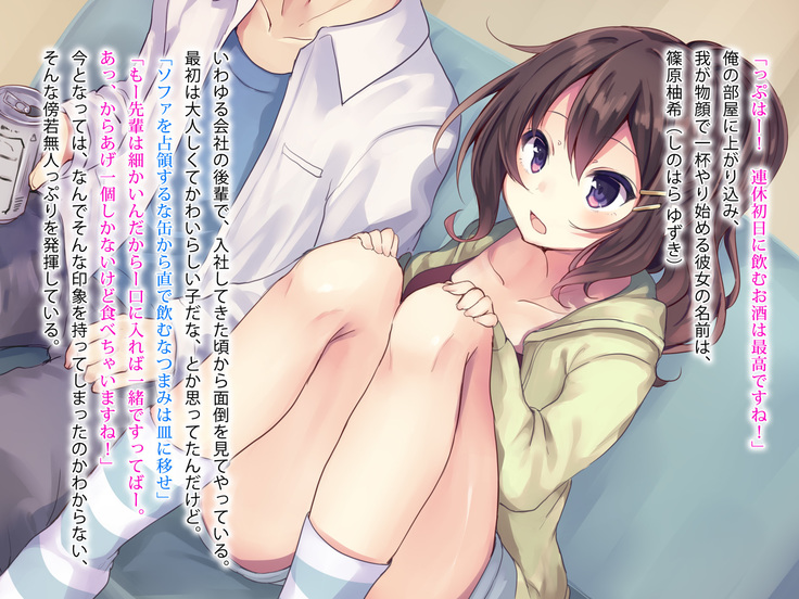 怖がりな後輩と暗闇で…