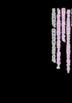 怖がりな後輩と暗闇で… Page #45