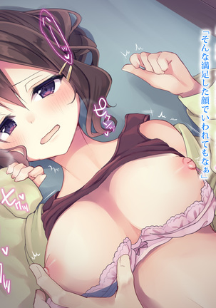 怖がりな後輩と暗闇で… Page #23