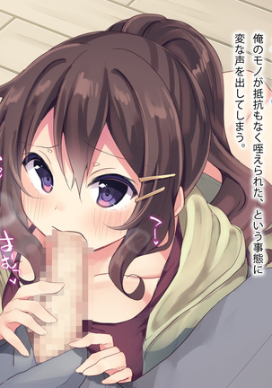 怖がりな後輩と暗闇で… Page #53
