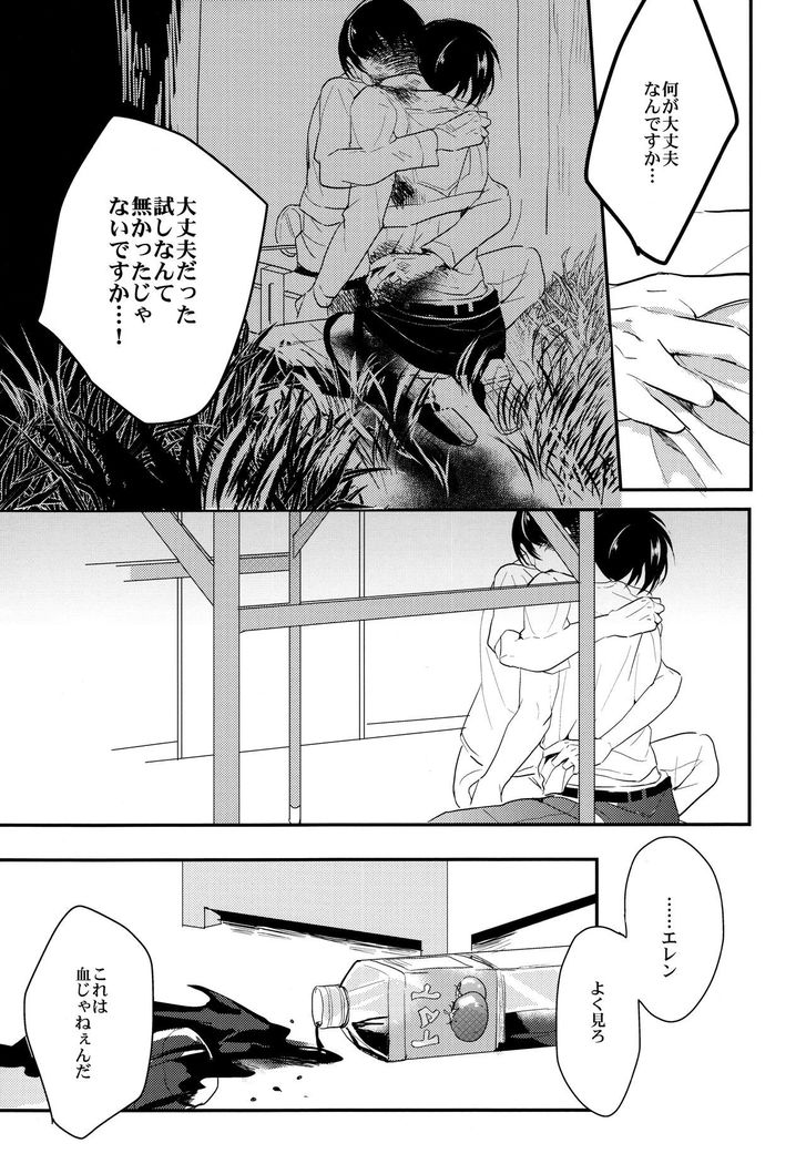Itadakimasu. Kouhen