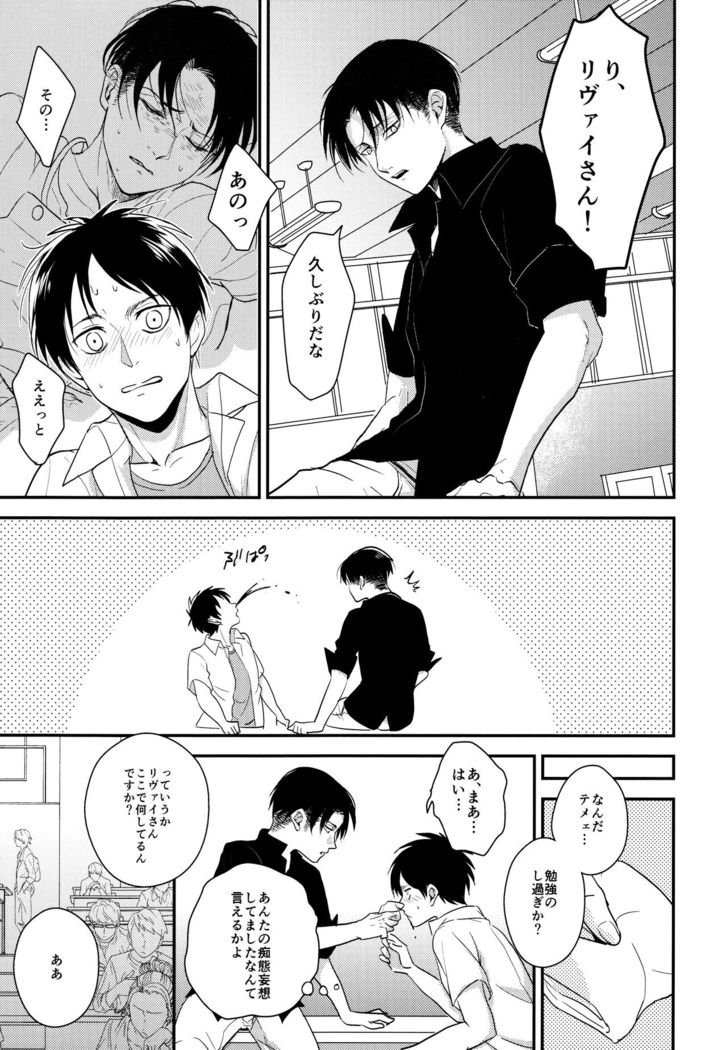Itadakimasu. Kouhen