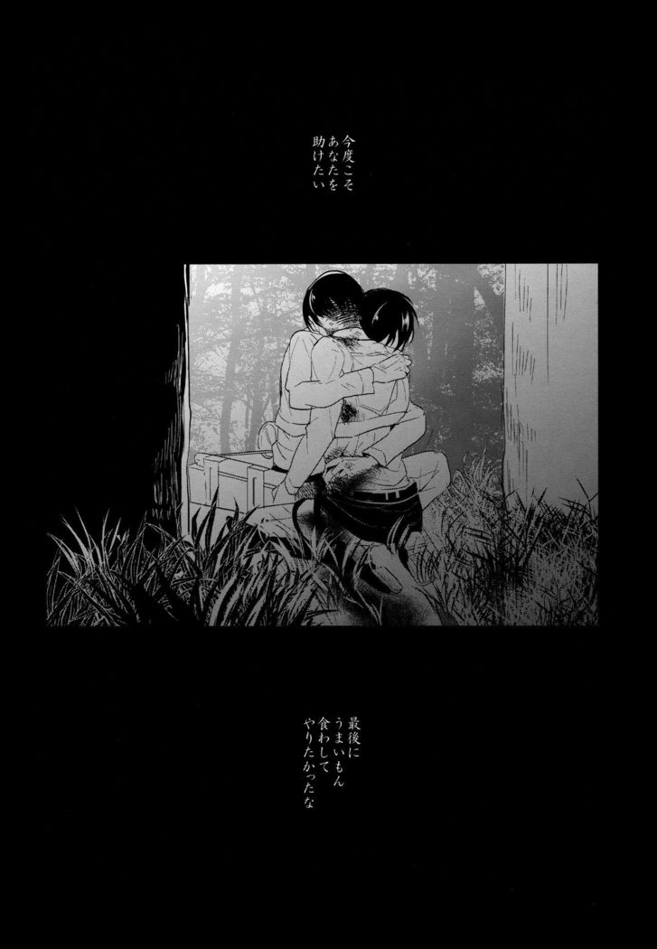 Itadakimasu. Kouhen