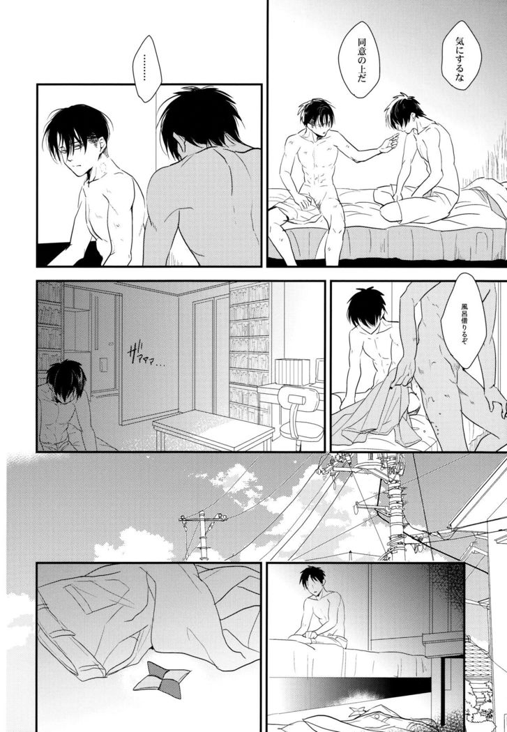 Itadakimasu. Kouhen