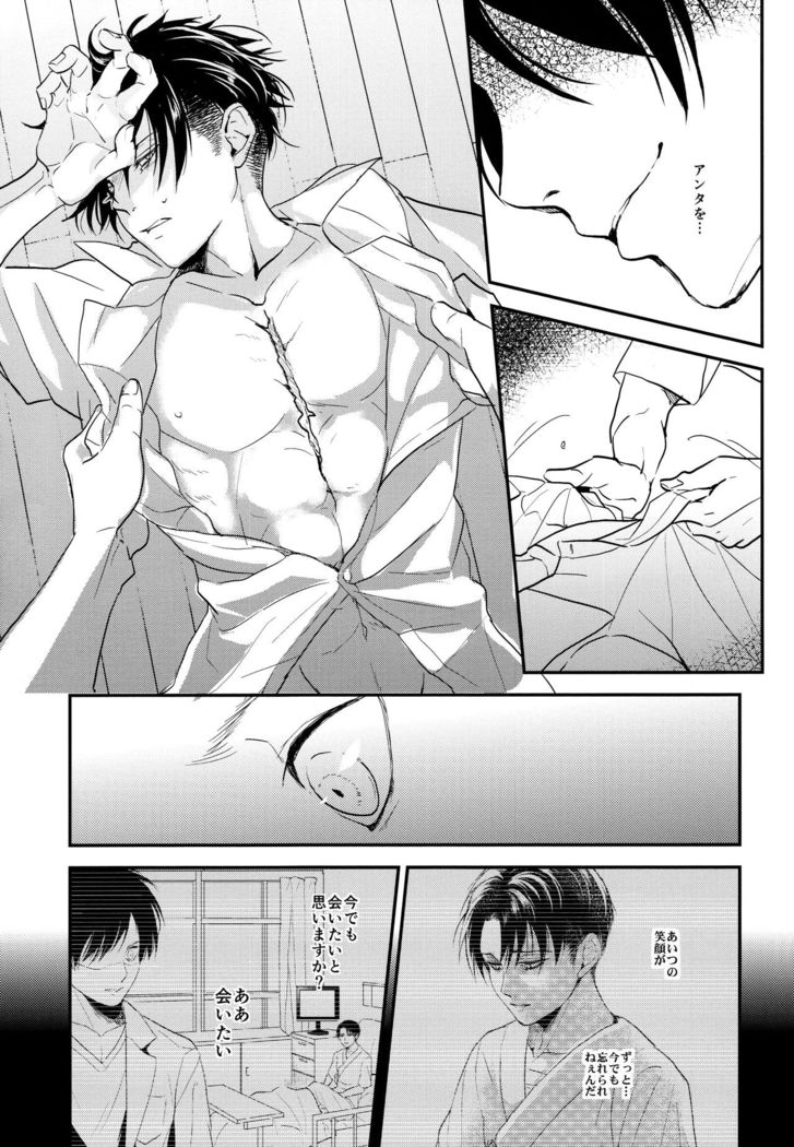 Itadakimasu. Kouhen