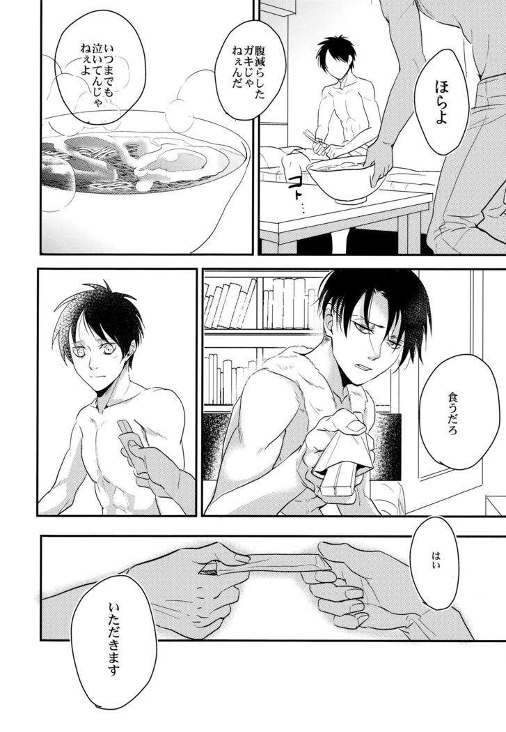 Itadakimasu. Kouhen
