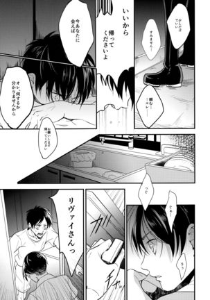 Itadakimasu. Kouhen Page #34