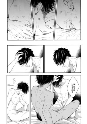 Itadakimasu. Kouhen Page #46