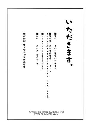 Itadakimasu. Kouhen - Page 70