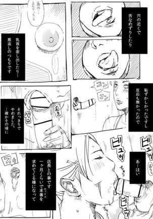 Hitozuma ga Fella Suru Hon -fetishism- Page #7