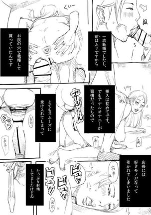 Hitozuma ga Fella Suru Hon -fetishism- Page #8