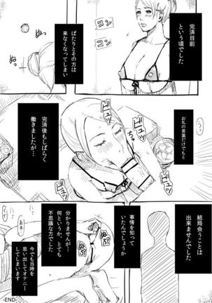Hitozuma ga Fella Suru Hon -fetishism- Page #9