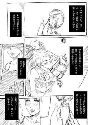 Hitozuma ga Fella Suru Hon -fetishism- - Page 4