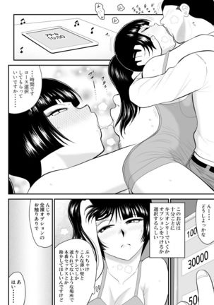 Onna Keibuho Himeko Gaiden Kiss Club Hen - Page 15