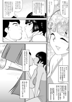 Onna Keibuho Himeko Gaiden Kiss Club Hen