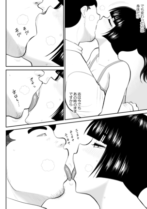 Onna Keibuho Himeko Gaiden Kiss Club Hen