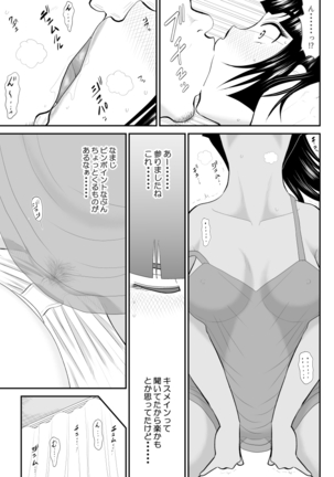 Onna Keibuho Himeko Gaiden Kiss Club Hen - Page 14