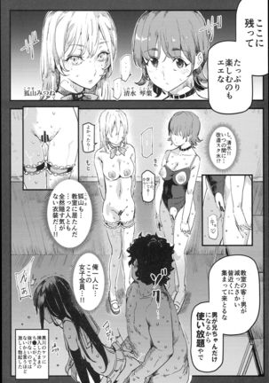 Kyuu Kousha Ura Bunkasai #1 -Totsuzen no Shoutai- Page #38