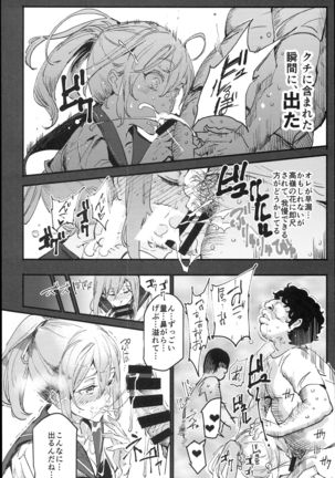 Kyuu Kousha Ura Bunkasai #1 -Totsuzen no Shoutai- - Page 20