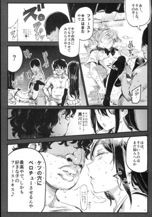 Kyuu Kousha Ura Bunkasai #1 -Totsuzen no Shoutai- Page #28