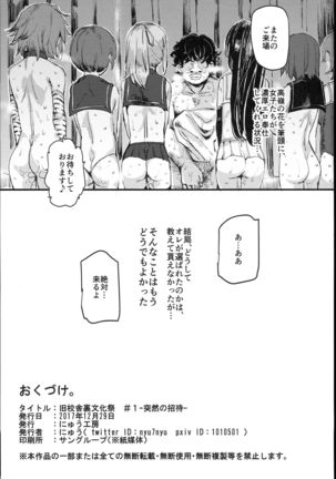 Kyuu Kousha Ura Bunkasai #1 -Totsuzen no Shoutai- Page #45