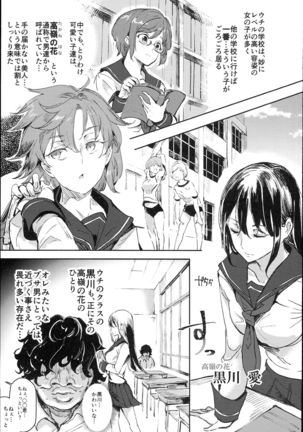 Kyuu Kousha Ura Bunkasai #1 -Totsuzen no Shoutai- Page #5