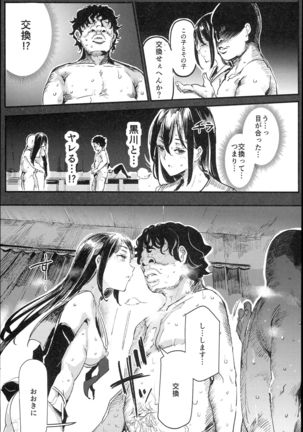 Kyuu Kousha Ura Bunkasai #1 -Totsuzen no Shoutai- Page #27