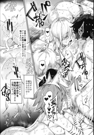 Kyuu Kousha Ura Bunkasai #1 -Totsuzen no Shoutai- Page #43