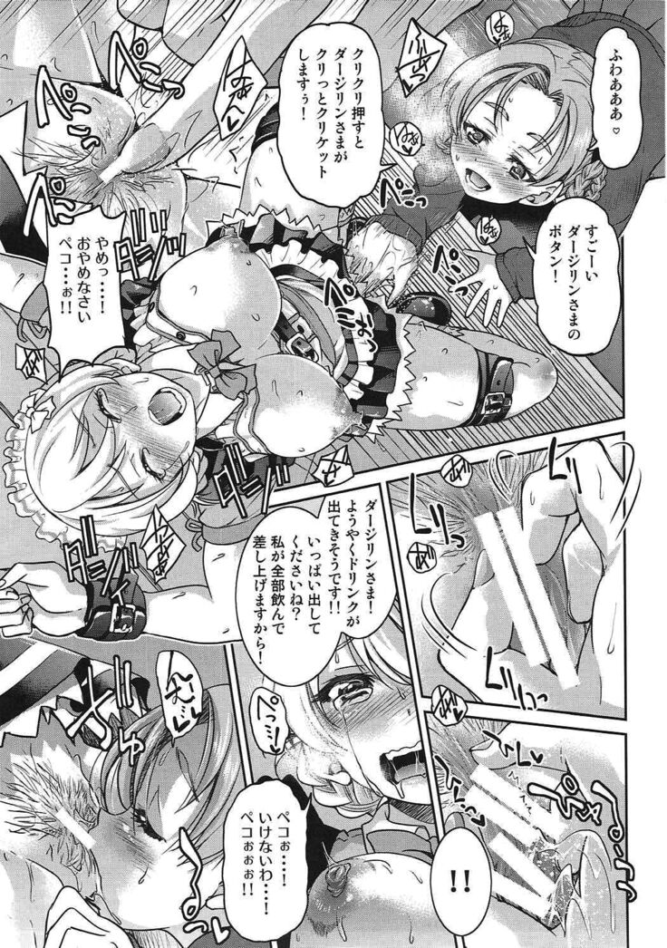 Darjeeling-sama no Drink Bar