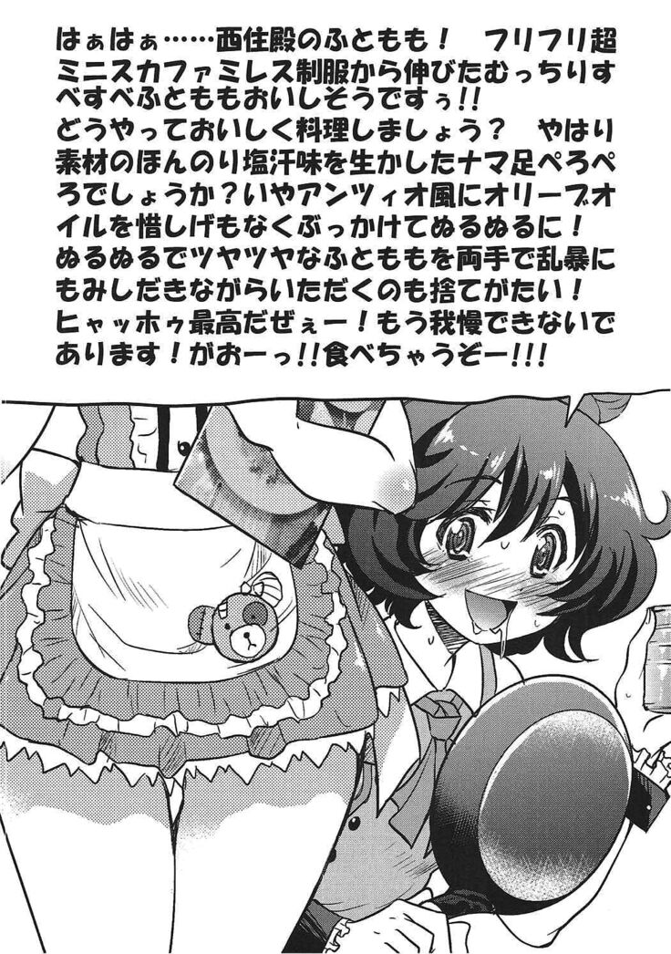 Darjeeling-sama no Drink Bar