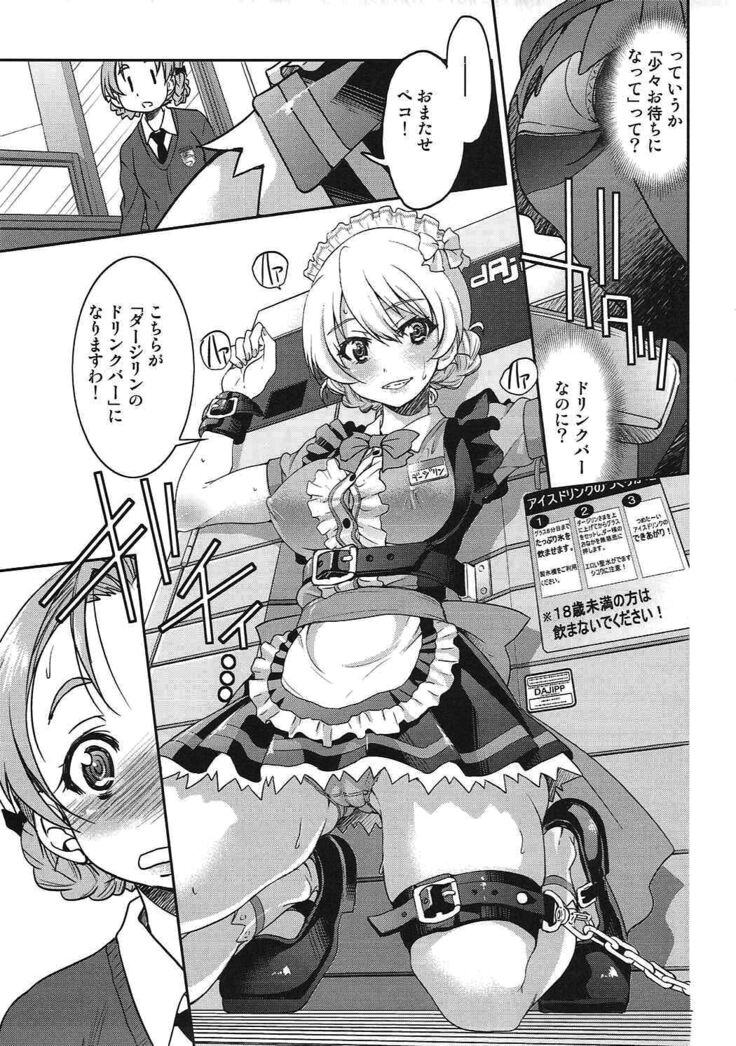 Darjeeling-sama no Drink Bar