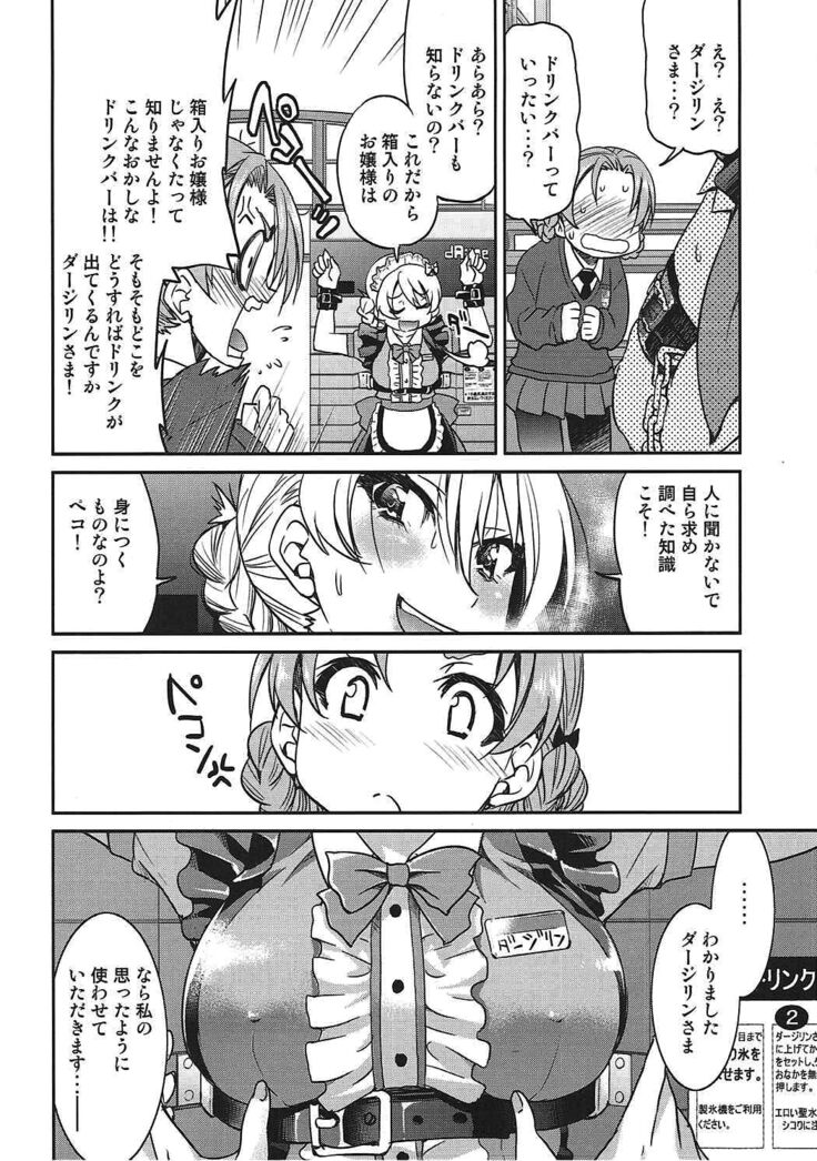 Darjeeling-sama no Drink Bar