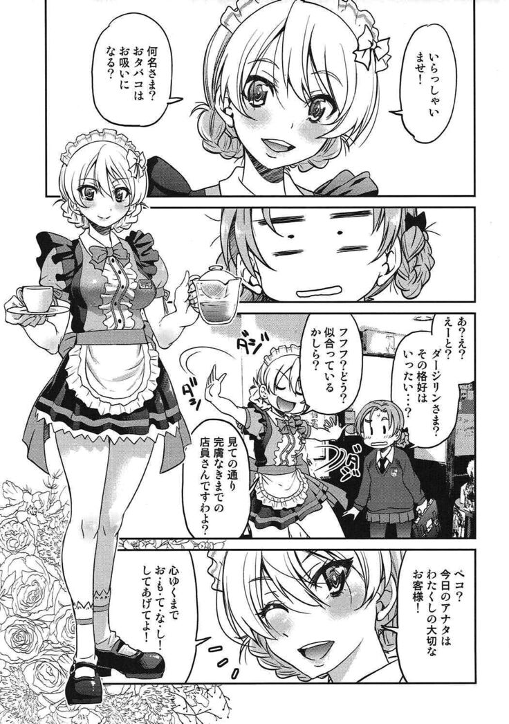 Darjeeling-sama no Drink Bar