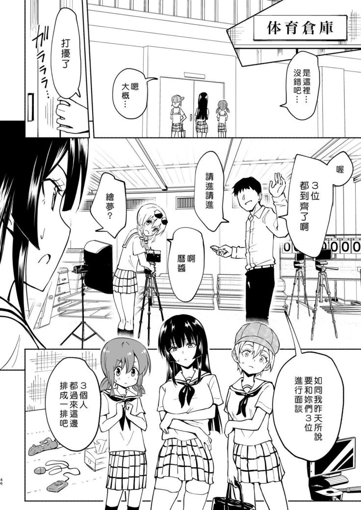 SEX SMART PHONE ~Harem Gakuen Hen 4~