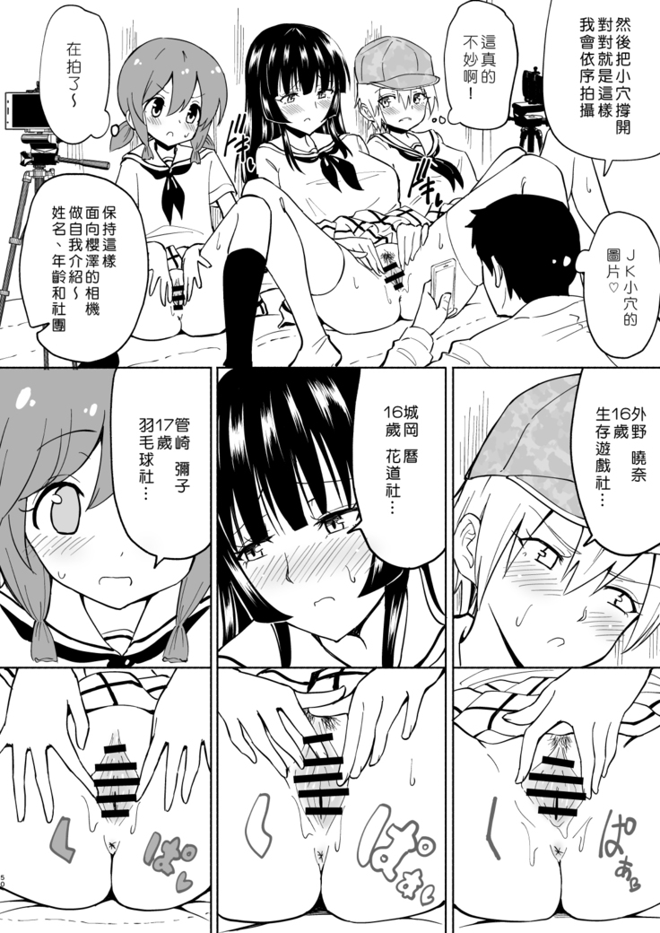 SEX SMART PHONE ~Harem Gakuen Hen 4~