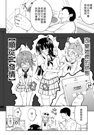 SEX SMART PHONE ~Harem Gakuen Hen 4~ Page #48