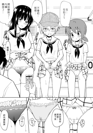 SEX SMART PHONE ~Harem Gakuen Hen 4~ Page #49