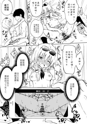 SEX SMART PHONE ~Harem Gakuen Hen 4~ Page #41