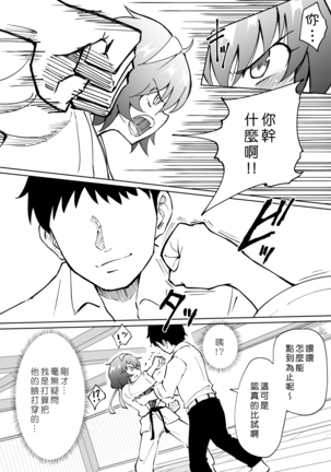 SEX SMART PHONE ~Harem Gakuen Hen 4~ - Page 14