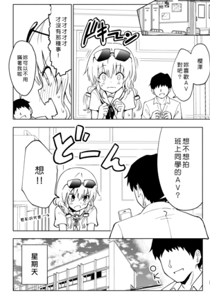 SEX SMART PHONE ~Harem Gakuen Hen 4~ Page #45